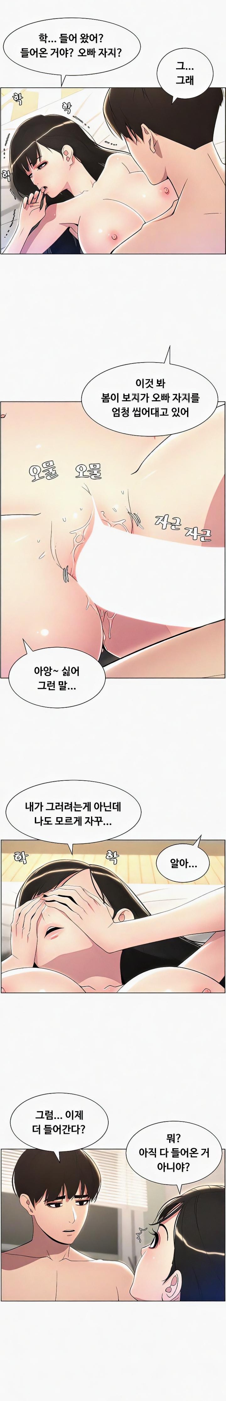 A Secret Lesson With My Younger Sister Raw - Chapter 18 [photo 4] - MangaPorn