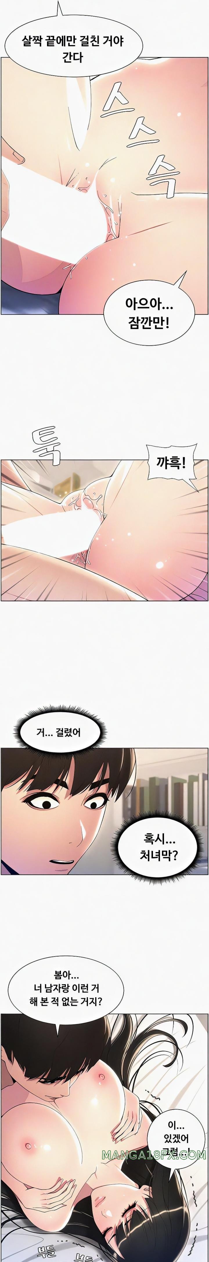 A Secret Lesson With My Younger Sister Raw - Chapter 18 [photo 5] - MangaPorn