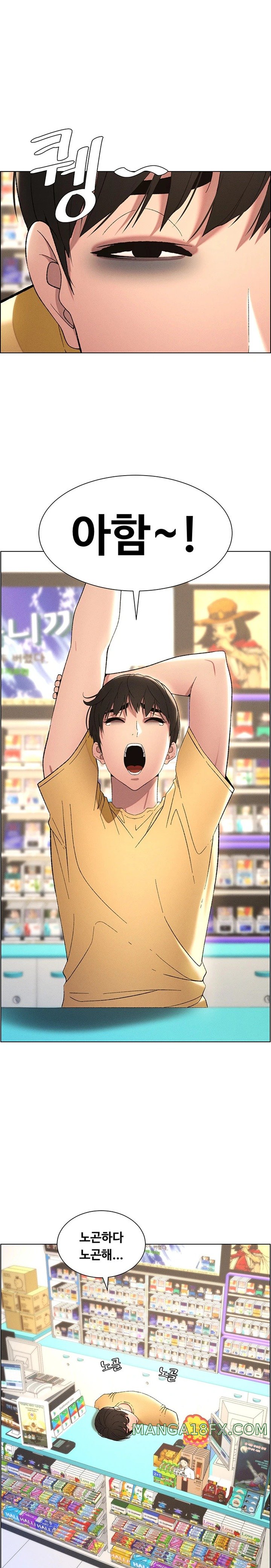 A Secret Lesson With My Younger Sister Raw - Chapter 19 [photo 15] - MangaPorn