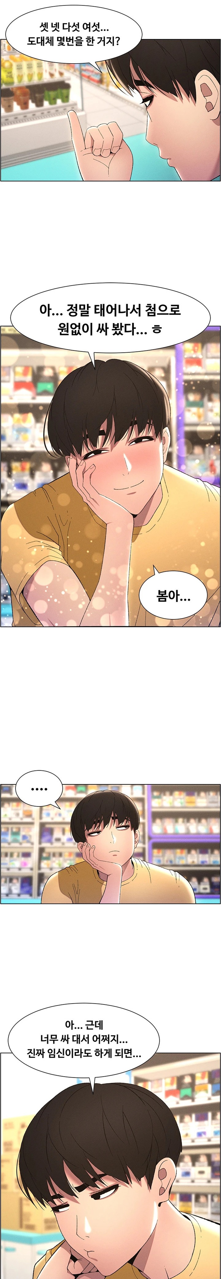 A Secret Lesson With My Younger Sister Raw - Chapter 19 [photo 17] - MangaPorn