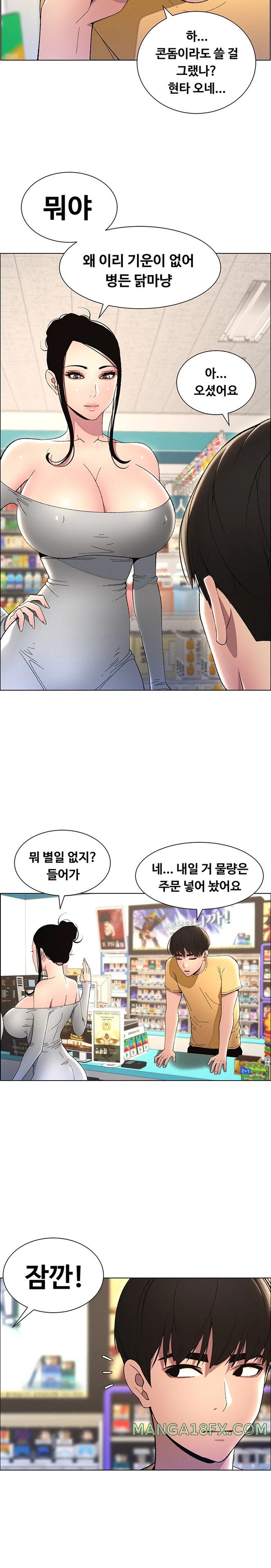A Secret Lesson With My Younger Sister Raw - Chapter 19 [photo 18] - MangaPorn