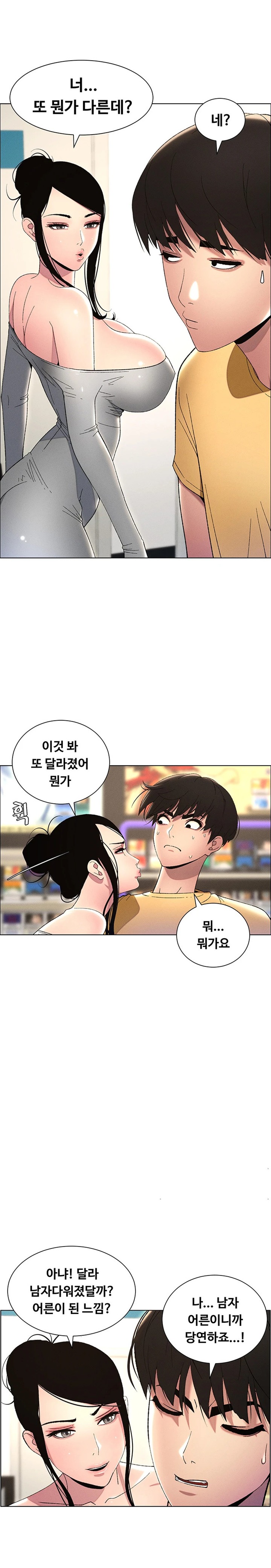 A Secret Lesson With My Younger Sister Raw - Chapter 19 [photo 19] - MangaPorn