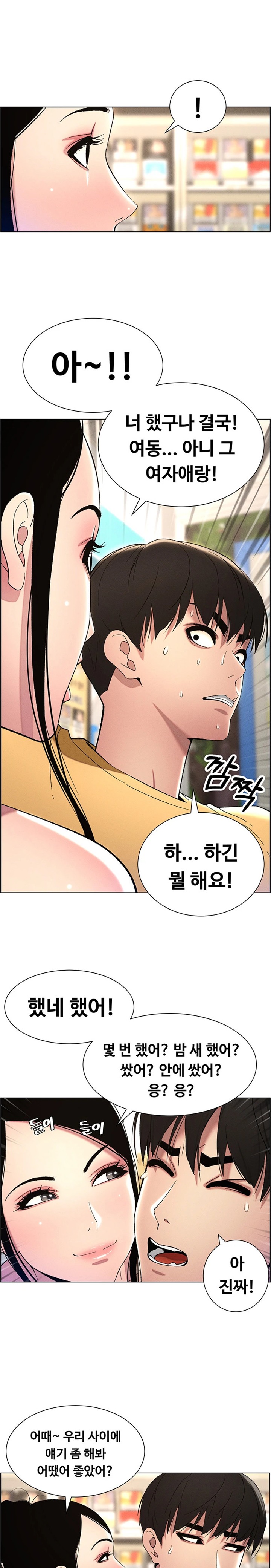 A Secret Lesson With My Younger Sister Raw - Chapter 19 [photo 20] - MangaPorn