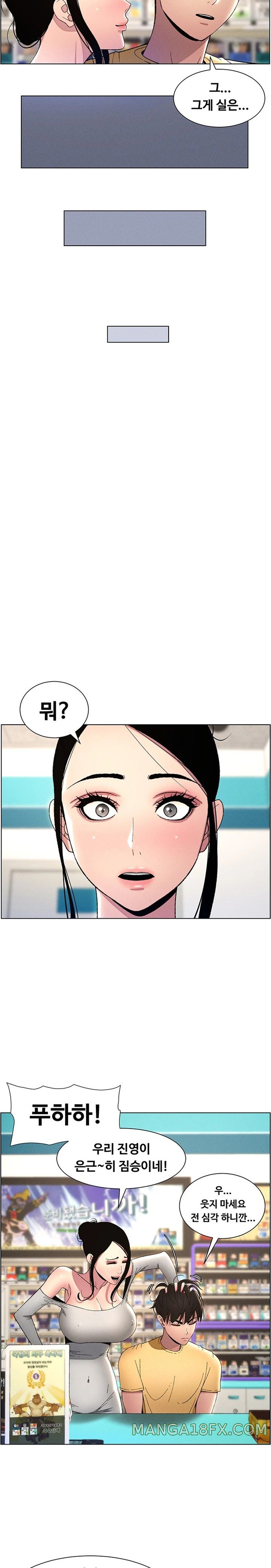 A Secret Lesson With My Younger Sister Raw - Chapter 19 [photo 21] - MangaPorn