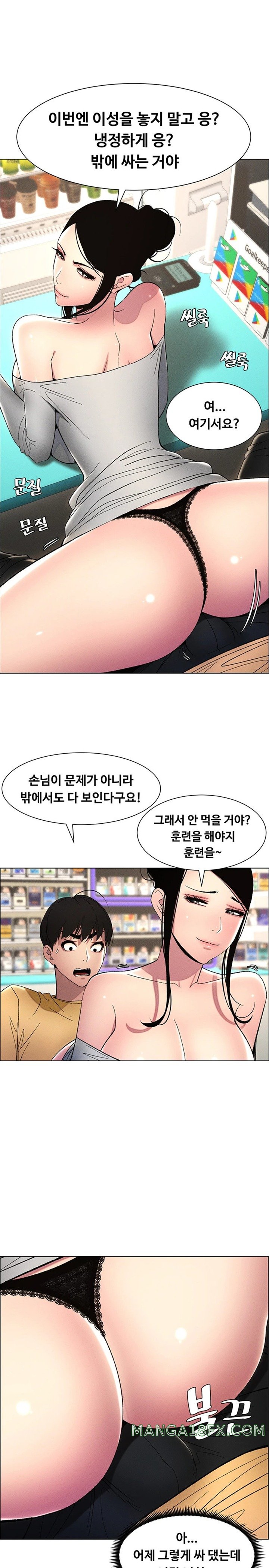 A Secret Lesson With My Younger Sister Raw - Chapter 19 [photo 24] - MangaPorn