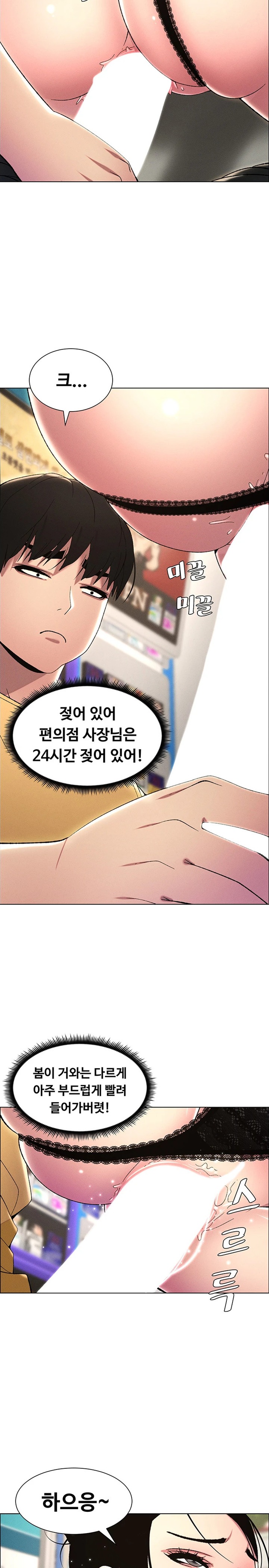 A Secret Lesson With My Younger Sister Raw - Chapter 19 [photo 26] - MangaPorn