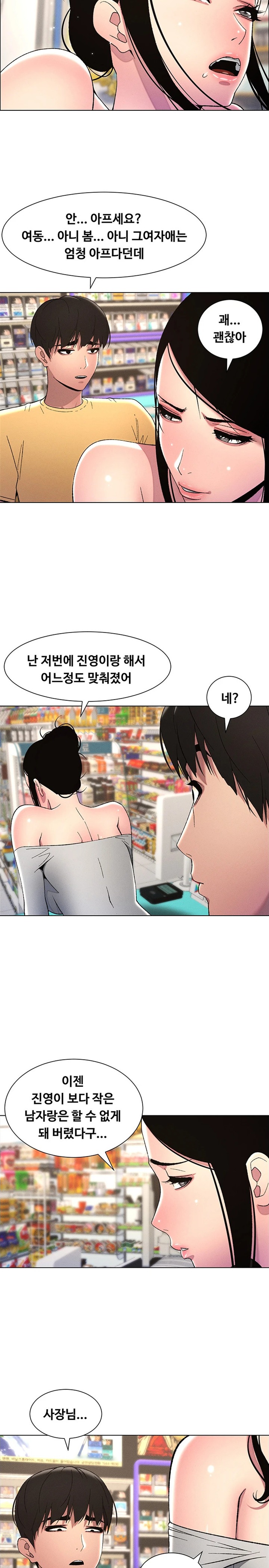 A Secret Lesson With My Younger Sister Raw - Chapter 19 [photo 27] - MangaPorn