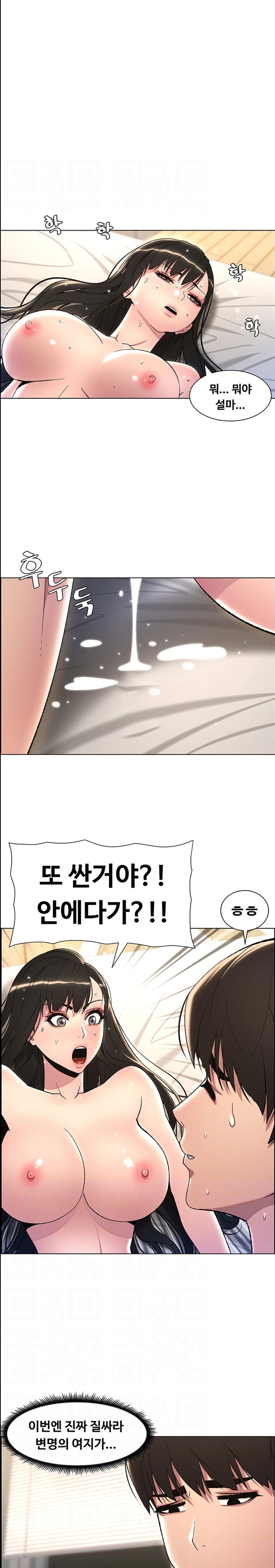 A Secret Lesson With My Younger Sister Raw - Chapter 19 [photo 4] - MangaPorn