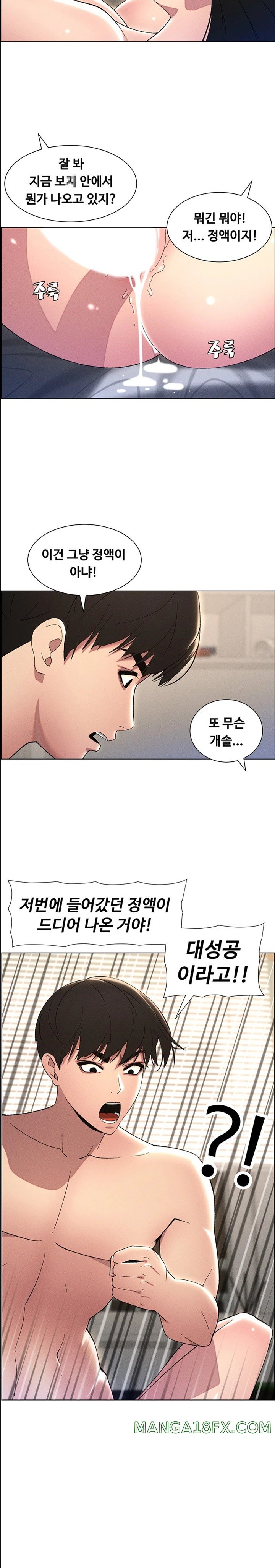 A Secret Lesson With My Younger Sister Raw - Chapter 19 [photo 6] - MangaPorn