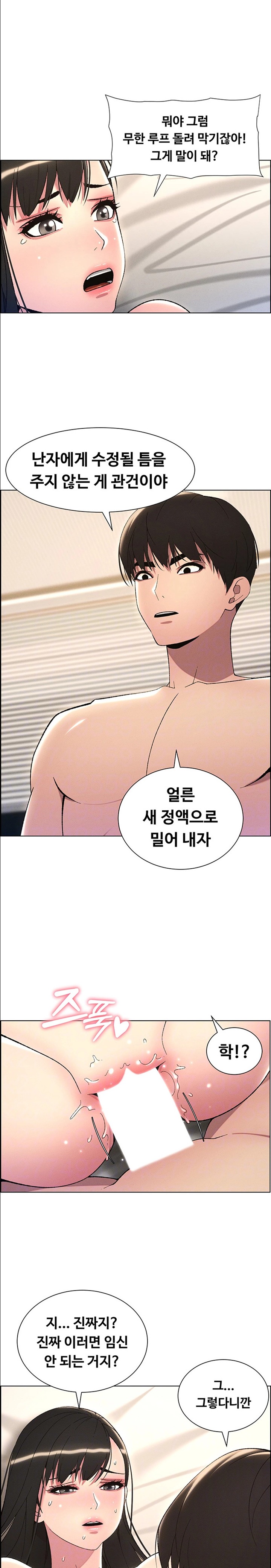 A Secret Lesson With My Younger Sister Raw - Chapter 19 [photo 8] - MangaPorn