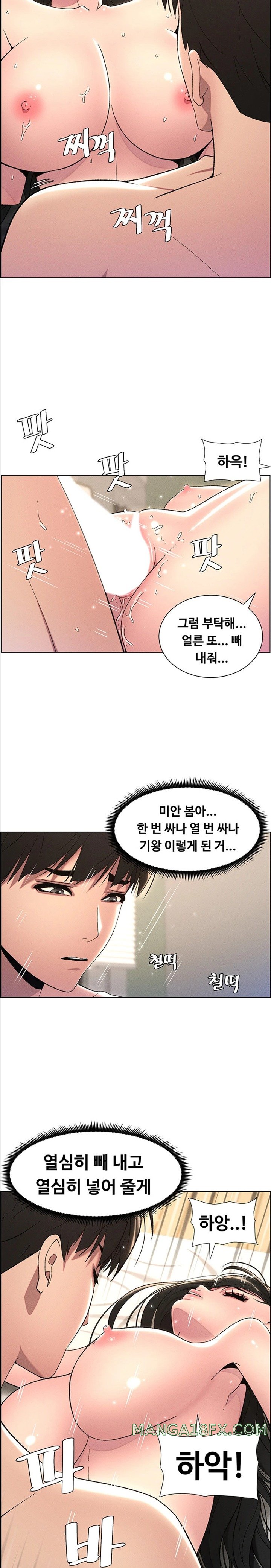 A Secret Lesson With My Younger Sister Raw - Chapter 19 [photo 9] - MangaPorn