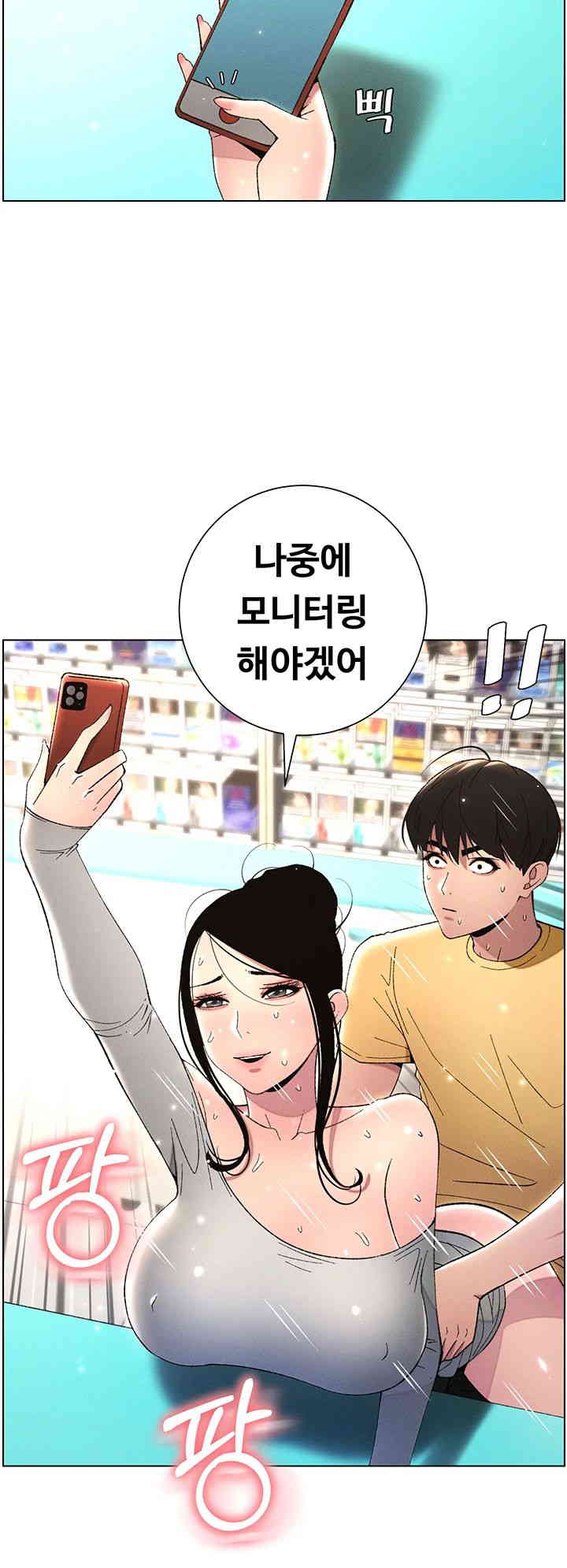 A Secret Lesson With My Younger Sister Raw - Chapter 20 [photo 10] - MangaPorn