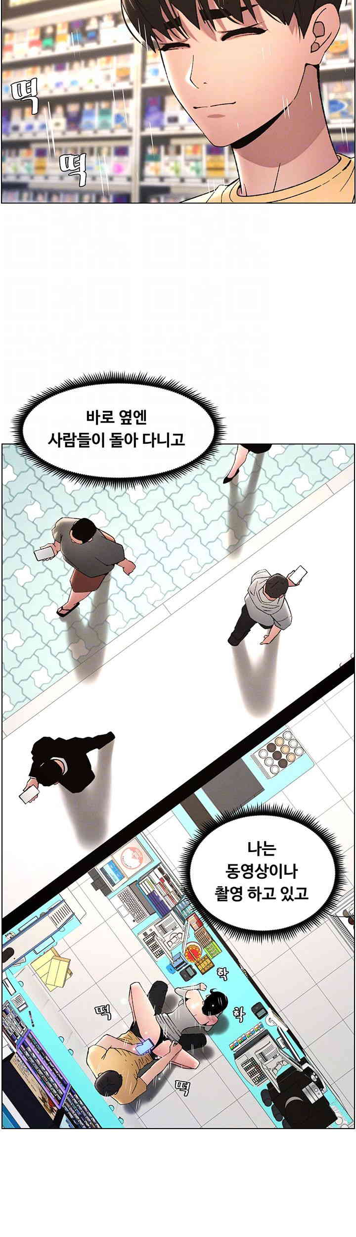 A Secret Lesson With My Younger Sister Raw - Chapter 20 [photo 14] - MangaPorn