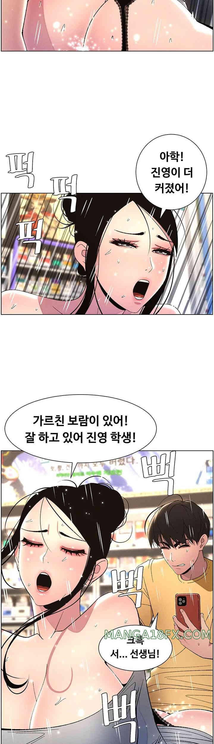 A Secret Lesson With My Younger Sister Raw - Chapter 20 [photo 16] - MangaPorn