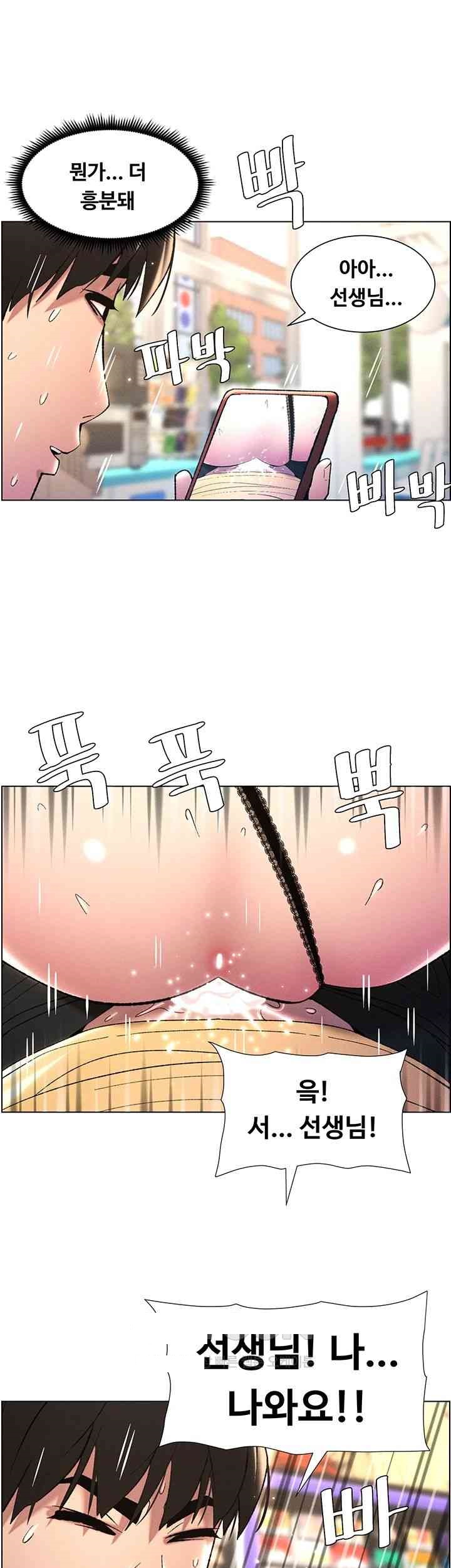 A Secret Lesson With My Younger Sister Raw - Chapter 20 [photo 18] - MangaPorn
