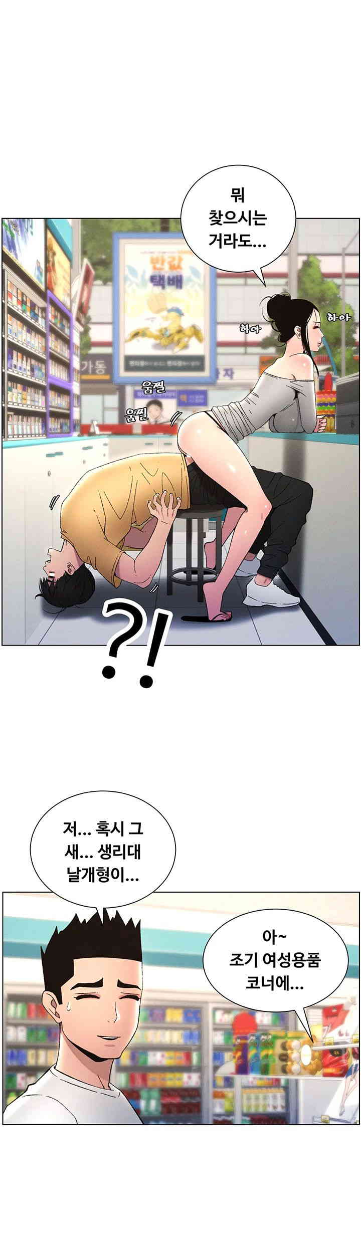 A Secret Lesson With My Younger Sister Raw - Chapter 20 [photo 26] - MangaPorn
