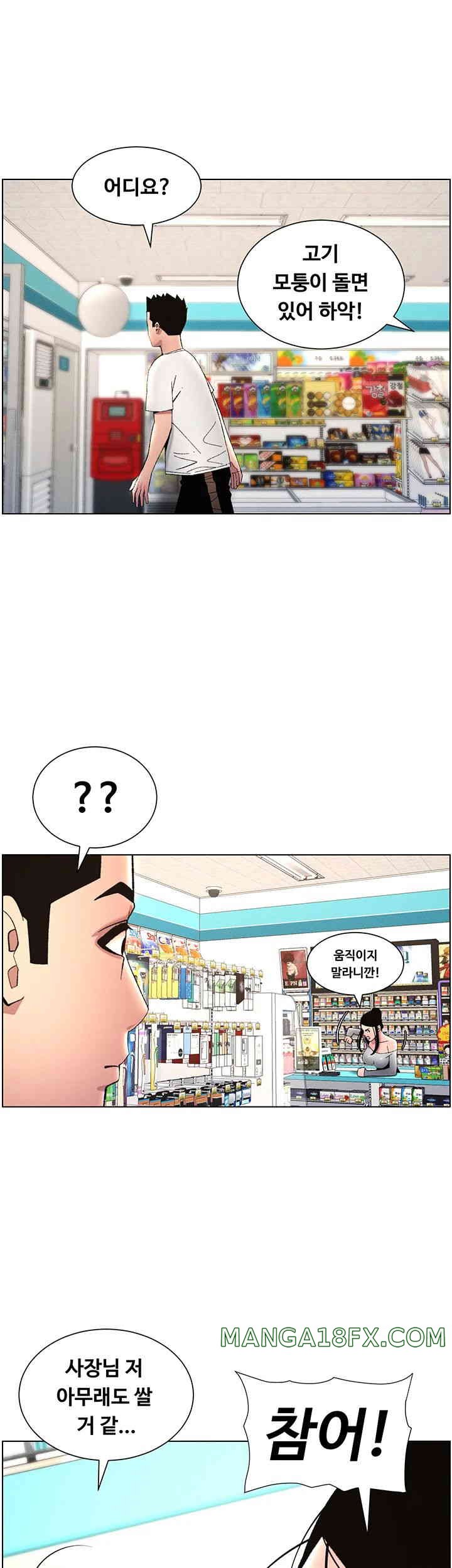 A Secret Lesson With My Younger Sister Raw - Chapter 20 [photo 27] - MangaPorn