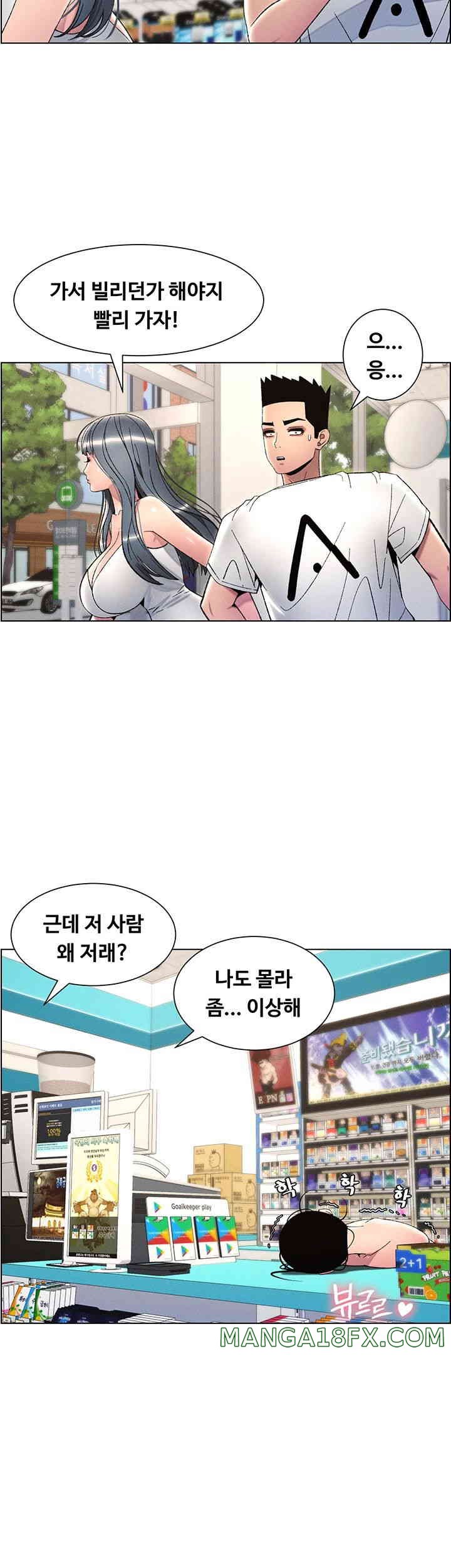 A Secret Lesson With My Younger Sister Raw - Chapter 20 [photo 40] - MangaPorn