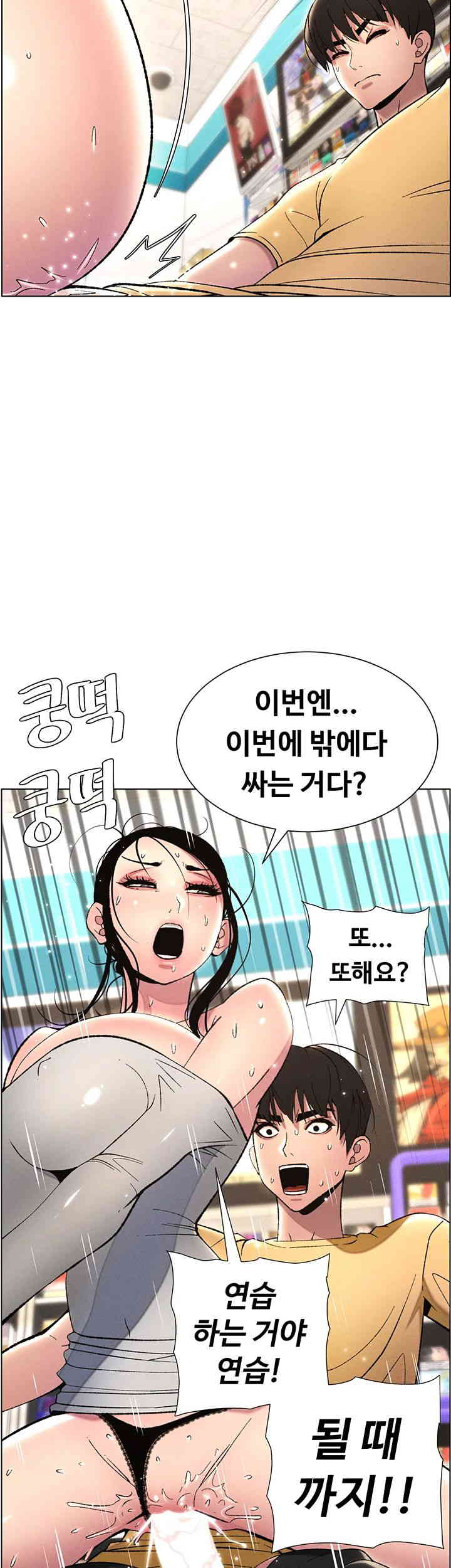 A Secret Lesson With My Younger Sister Raw - Chapter 20 [photo 43] - MangaPorn