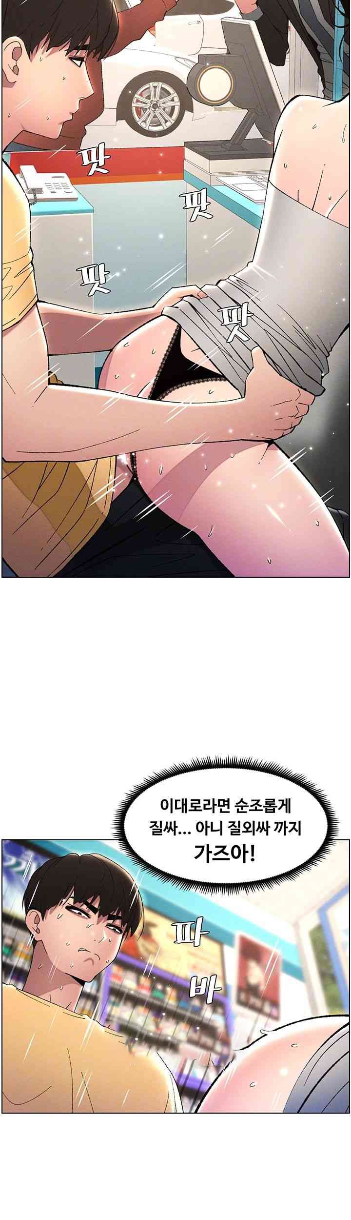 A Secret Lesson With My Younger Sister Raw - Chapter 20 [photo 8] - MangaPorn