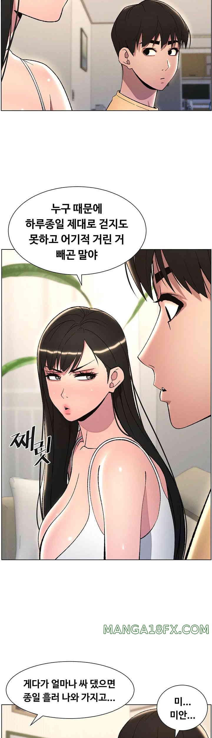 A Secret Lesson With My Younger Sister Raw - Chapter 21 [photo 13] - MangaPorn