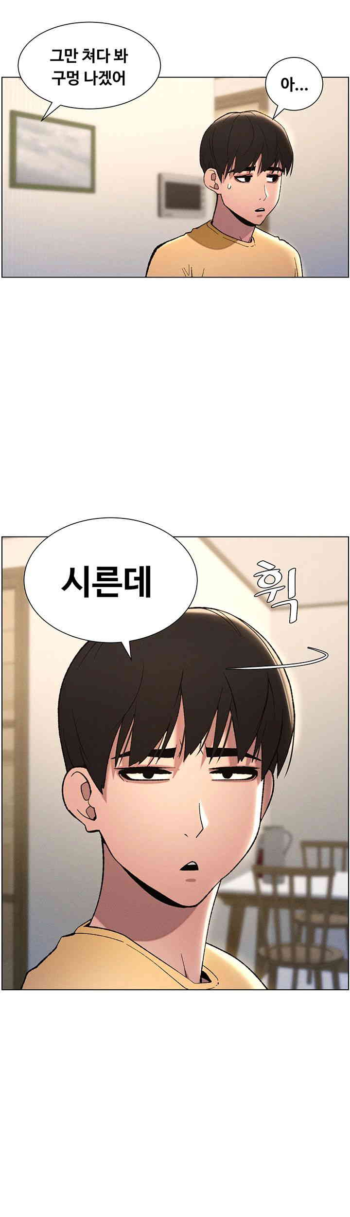 A Secret Lesson With My Younger Sister Raw - Chapter 21 [photo 15] - MangaPorn
