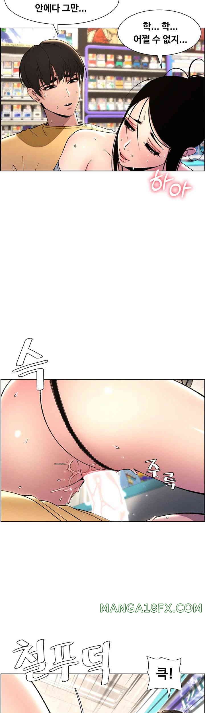 A Secret Lesson With My Younger Sister Raw - Chapter 21 [photo 2] - MangaPorn