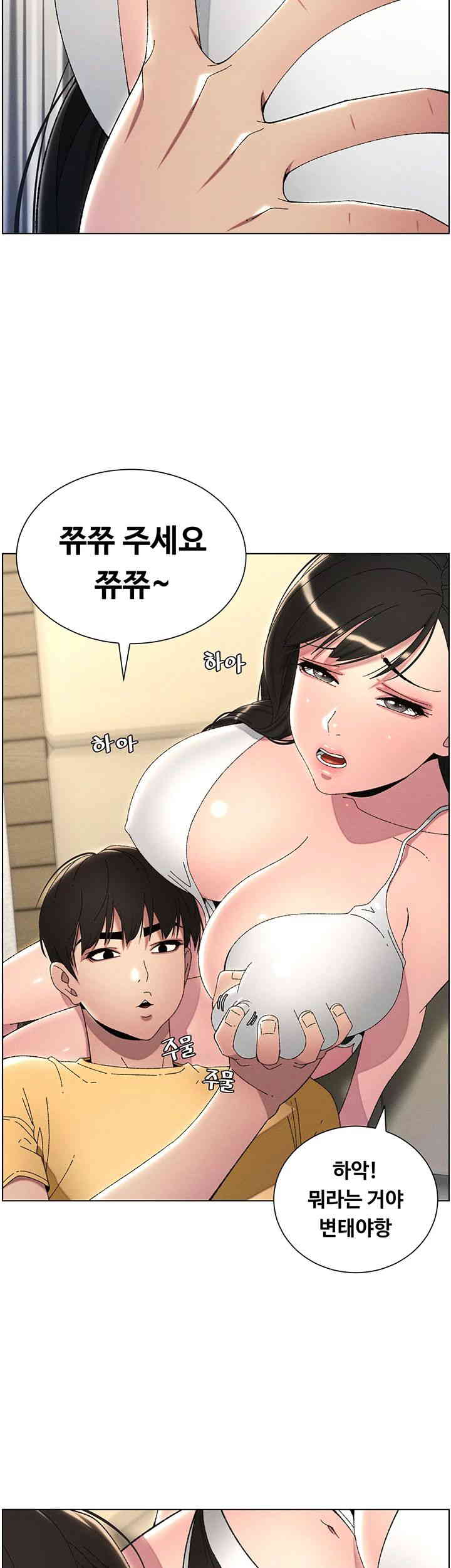 A Secret Lesson With My Younger Sister Raw - Chapter 21 [photo 27] - MangaPorn