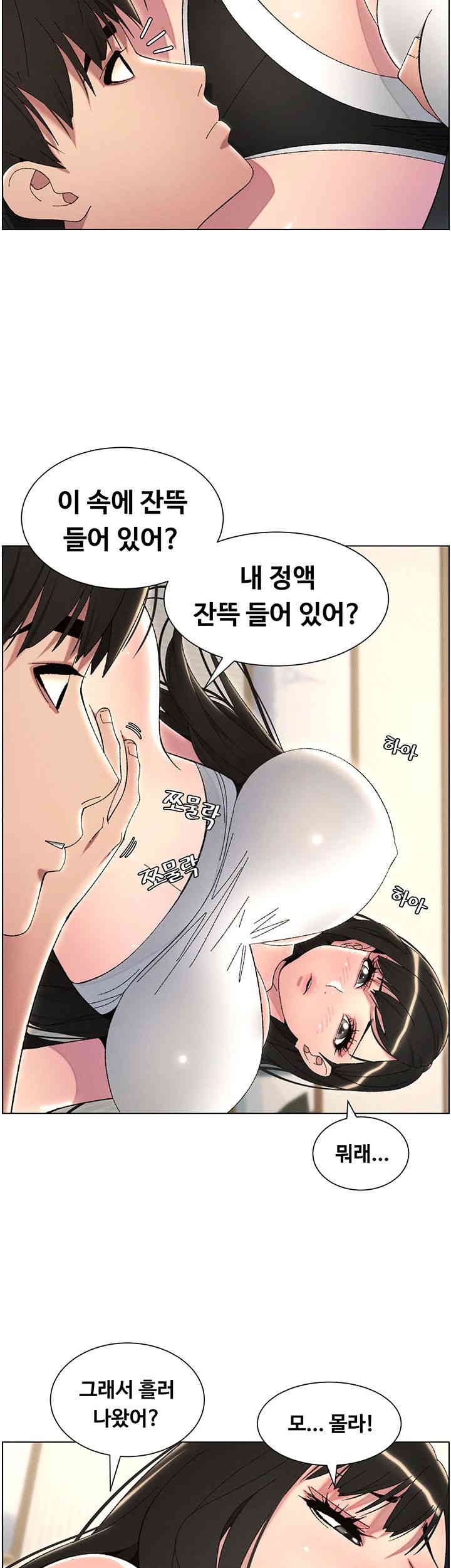 A Secret Lesson With My Younger Sister Raw - Chapter 21 [photo 28] - MangaPorn