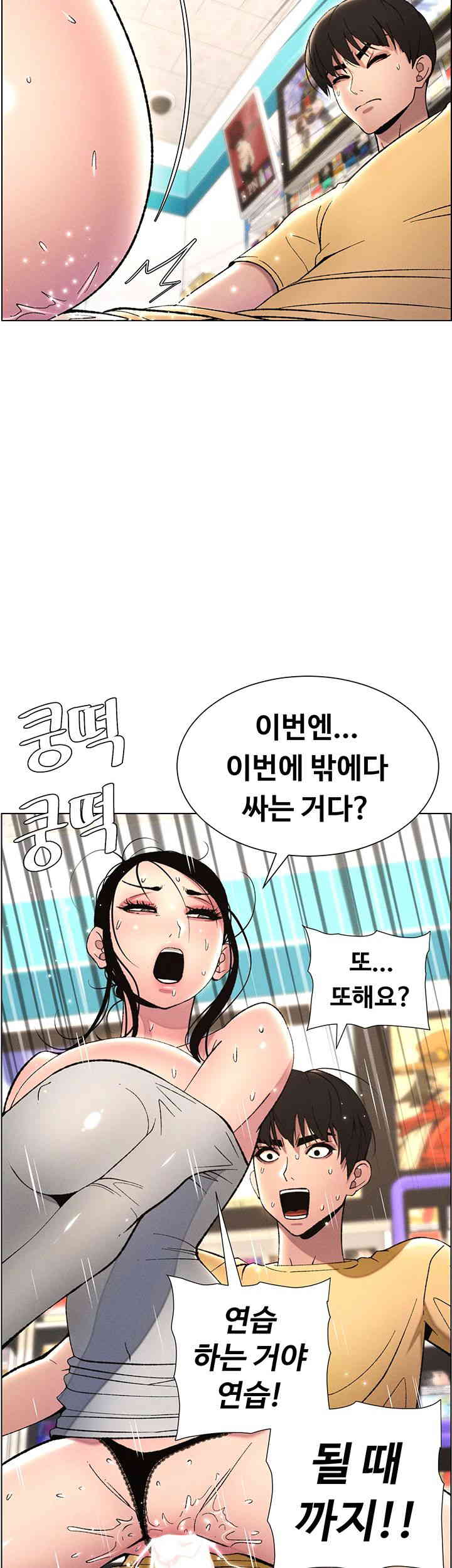 A Secret Lesson With My Younger Sister Raw - Chapter 21 [photo 3] - MangaPorn
