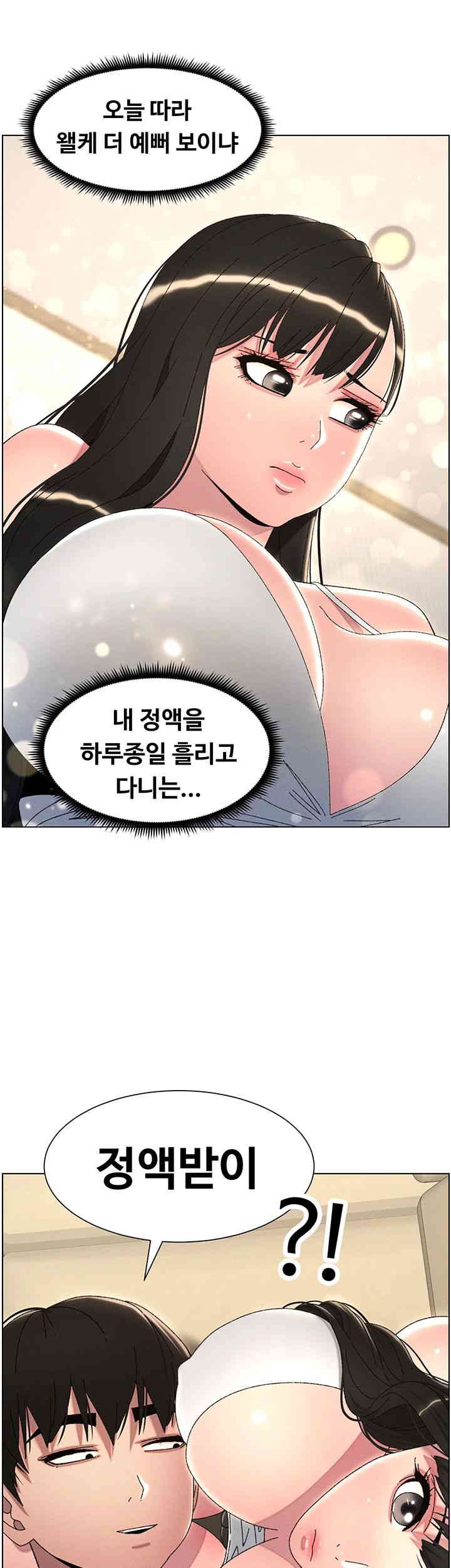 A Secret Lesson With My Younger Sister Raw - Chapter 21 [photo 30] - MangaPorn