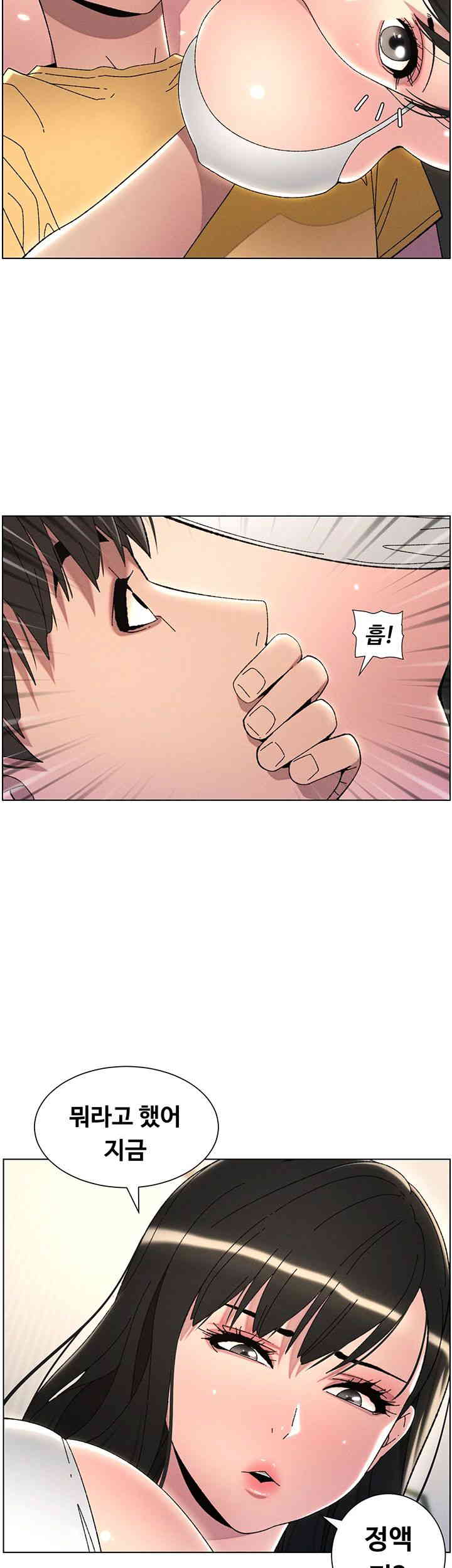 A Secret Lesson With My Younger Sister Raw - Chapter 21 [photo 31] - MangaPorn