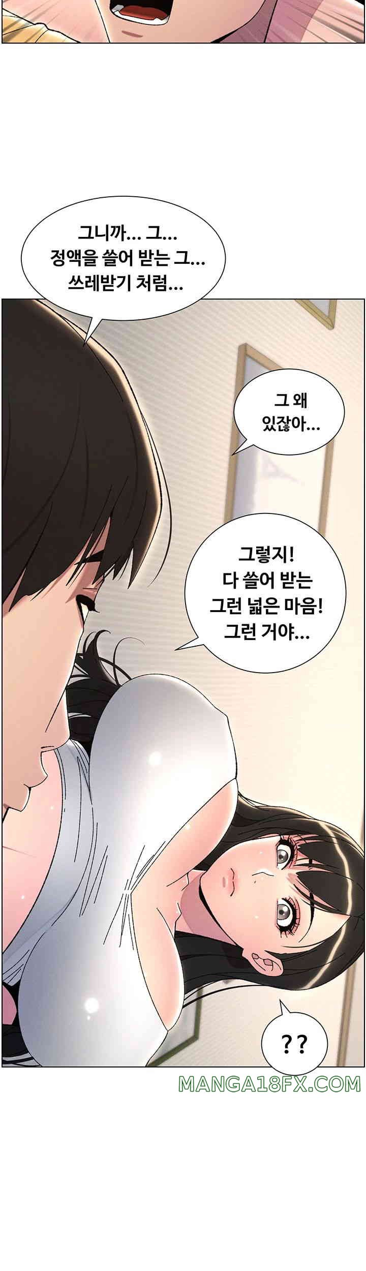 A Secret Lesson With My Younger Sister Raw - Chapter 21 [photo 34] - MangaPorn