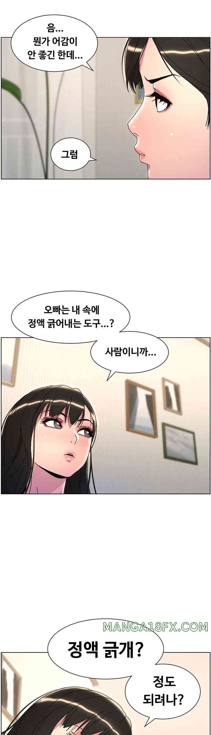 A Secret Lesson With My Younger Sister Raw - Chapter 21 [photo 35] - MangaPorn