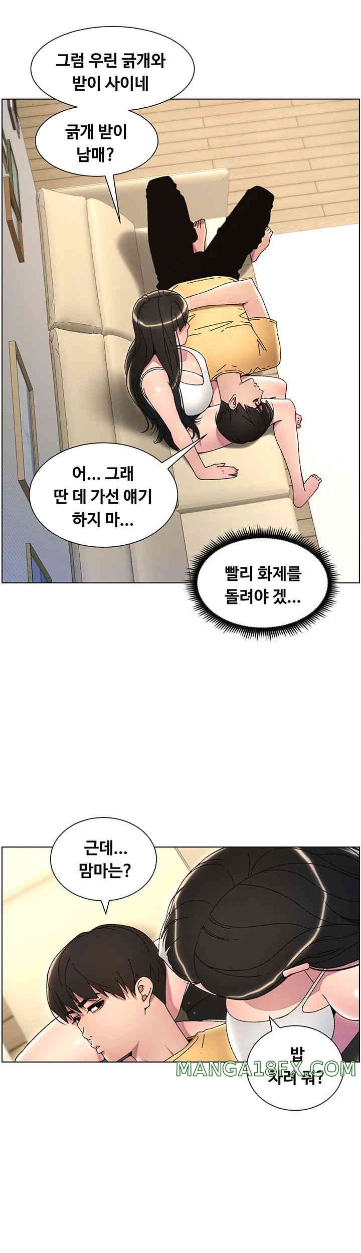 A Secret Lesson With My Younger Sister Raw - Chapter 21 [photo 37] - MangaPorn