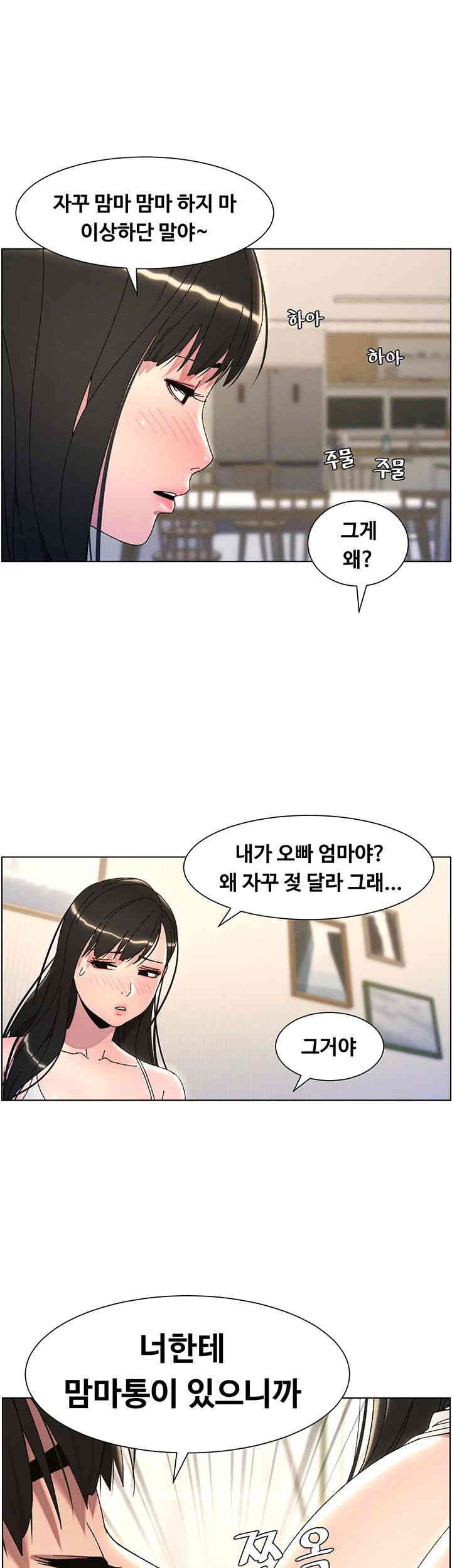 A Secret Lesson With My Younger Sister Raw - Chapter 21 [photo 40] - MangaPorn