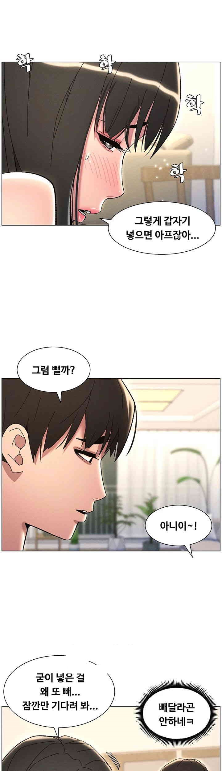 A Secret Lesson With My Younger Sister Raw - Chapter 22 [photo 15] - MangaPorn