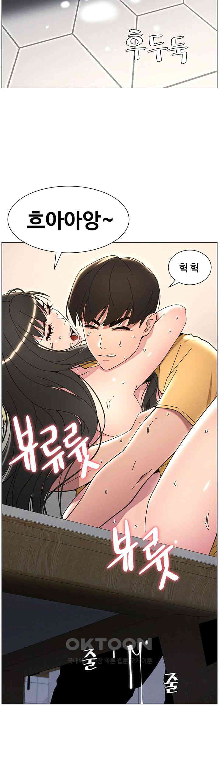 A Secret Lesson With My Younger Sister Raw - Chapter 22 [photo 37] - MangaPorn