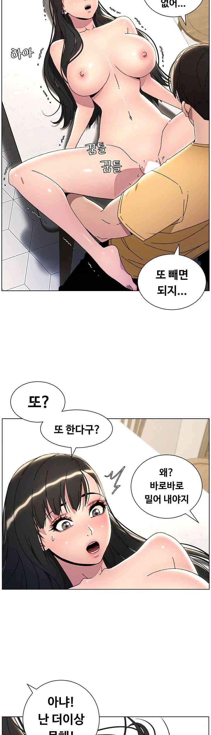 A Secret Lesson With My Younger Sister Raw - Chapter 22 [photo 40] - MangaPorn