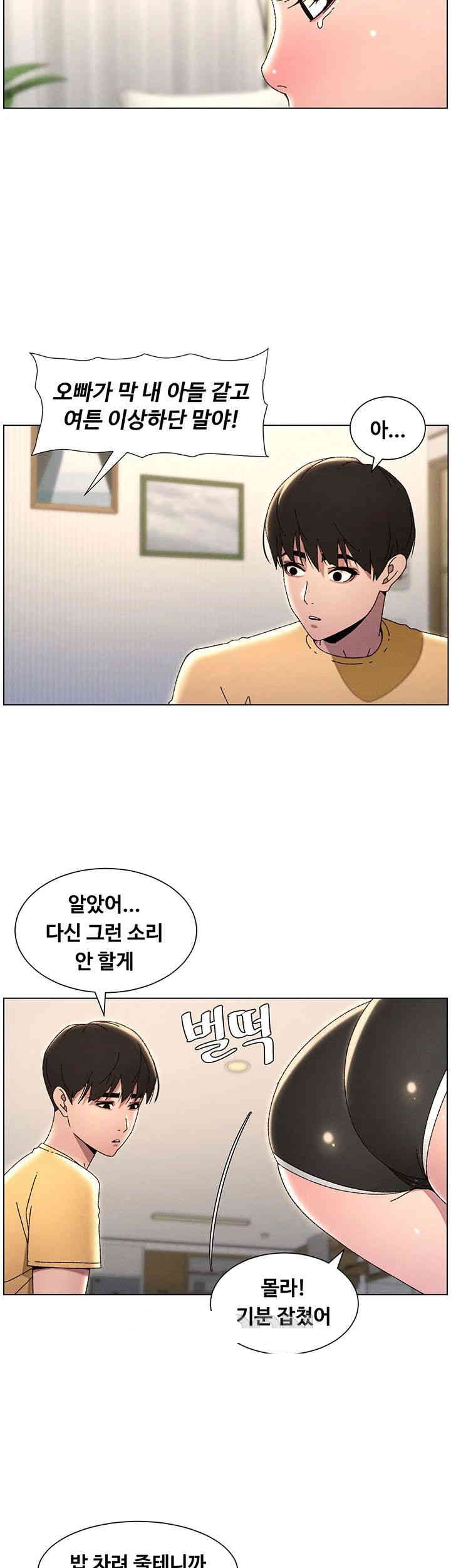 A Secret Lesson With My Younger Sister Raw - Chapter 22 [photo 7] - MangaPorn