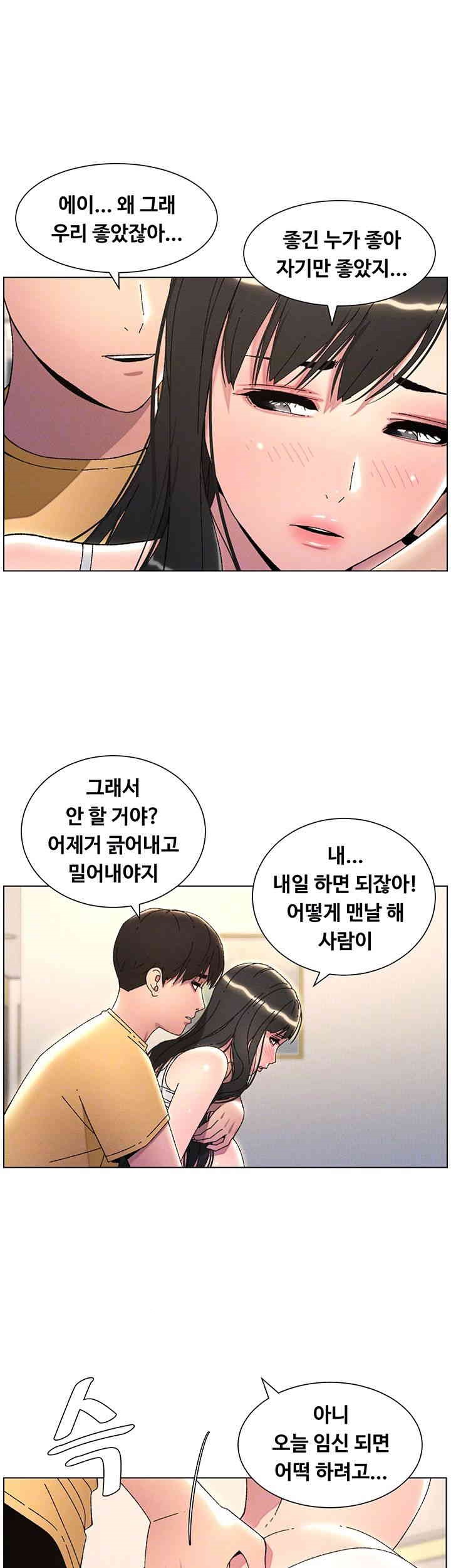 A Secret Lesson With My Younger Sister Raw - Chapter 22 [photo 9] - MangaPorn