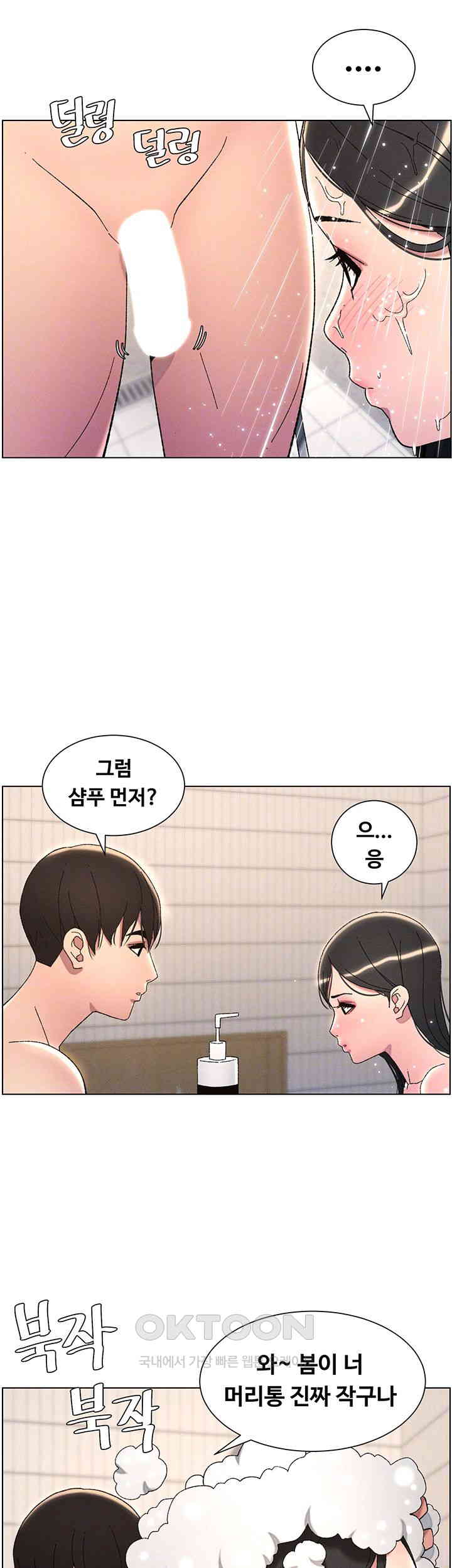 A Secret Lesson With My Younger Sister Raw - Chapter 23 [photo 14] - MangaPorn