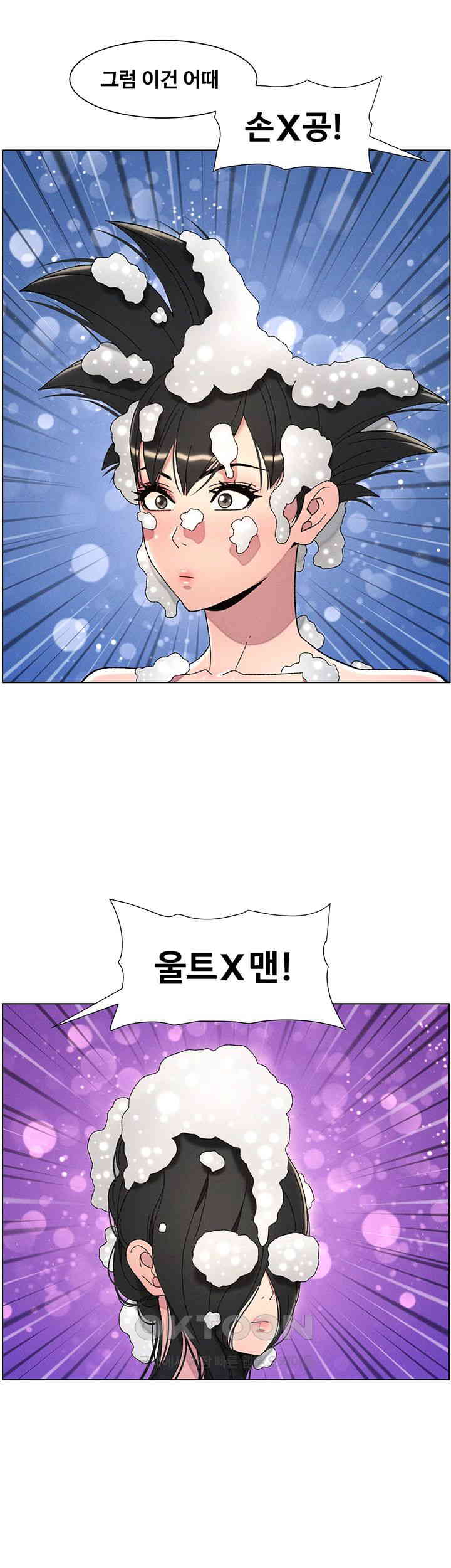 A Secret Lesson With My Younger Sister Raw - Chapter 23 [photo 19] - MangaPorn