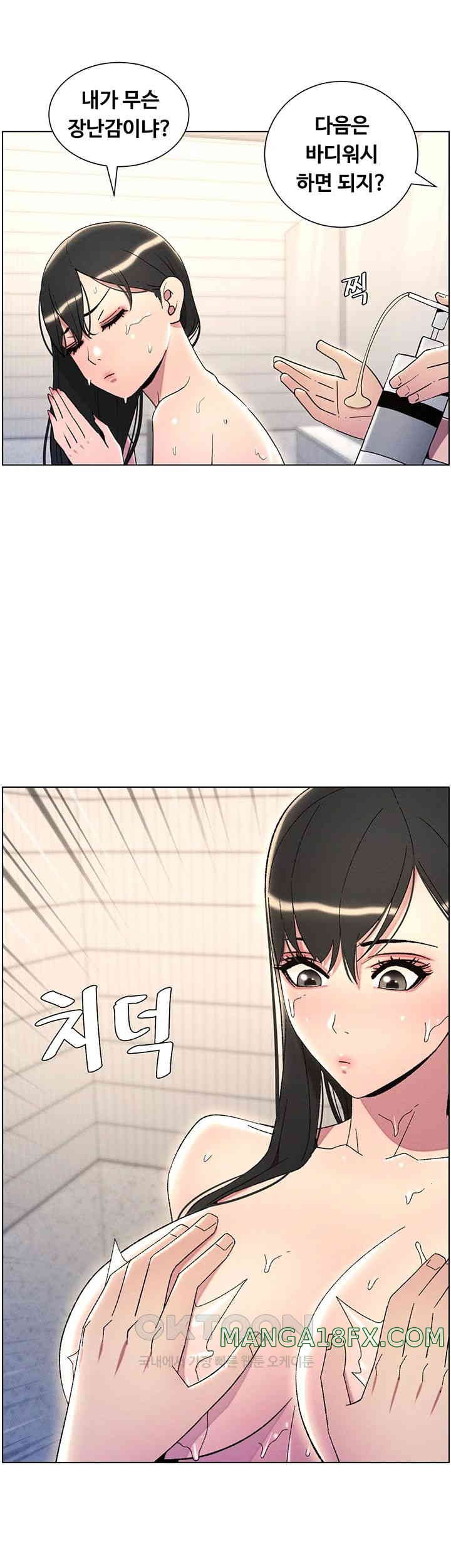 A Secret Lesson With My Younger Sister Raw - Chapter 23 [photo 22] - MangaPorn