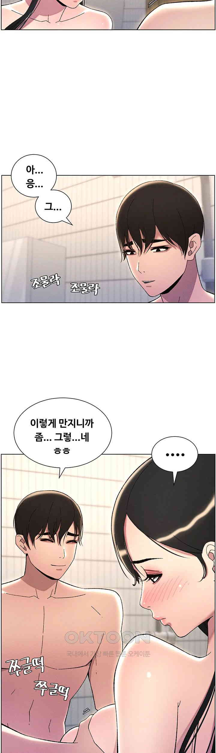 A Secret Lesson With My Younger Sister Raw - Chapter 23 [photo 26] - MangaPorn
