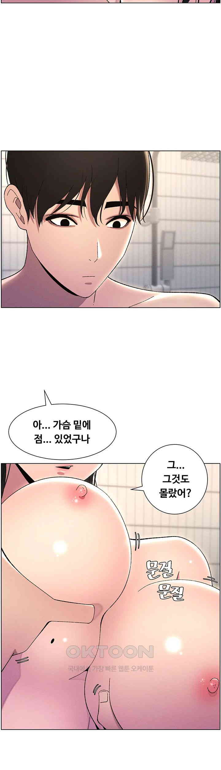 A Secret Lesson With My Younger Sister Raw - Chapter 23 [photo 27] - MangaPorn