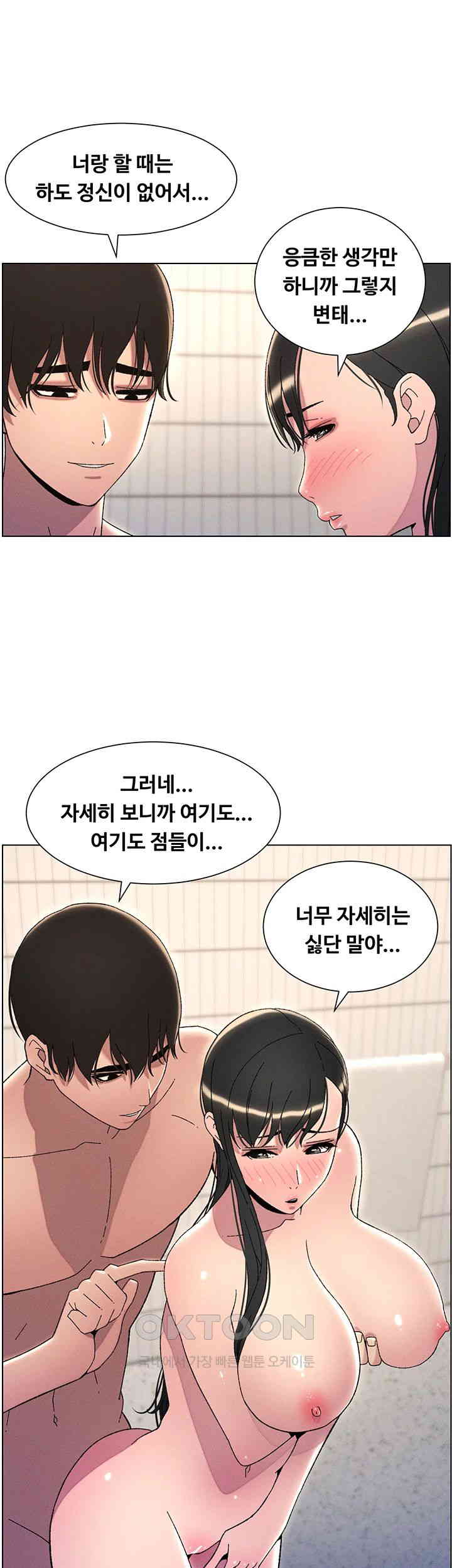 A Secret Lesson With My Younger Sister Raw - Chapter 23 [photo 28] - MangaPorn