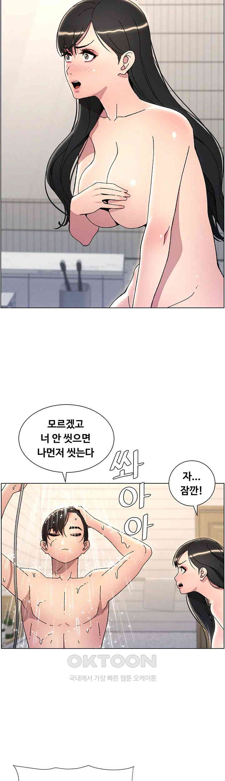 A Secret Lesson With My Younger Sister Raw - Chapter 23 [photo 7] - MangaPorn