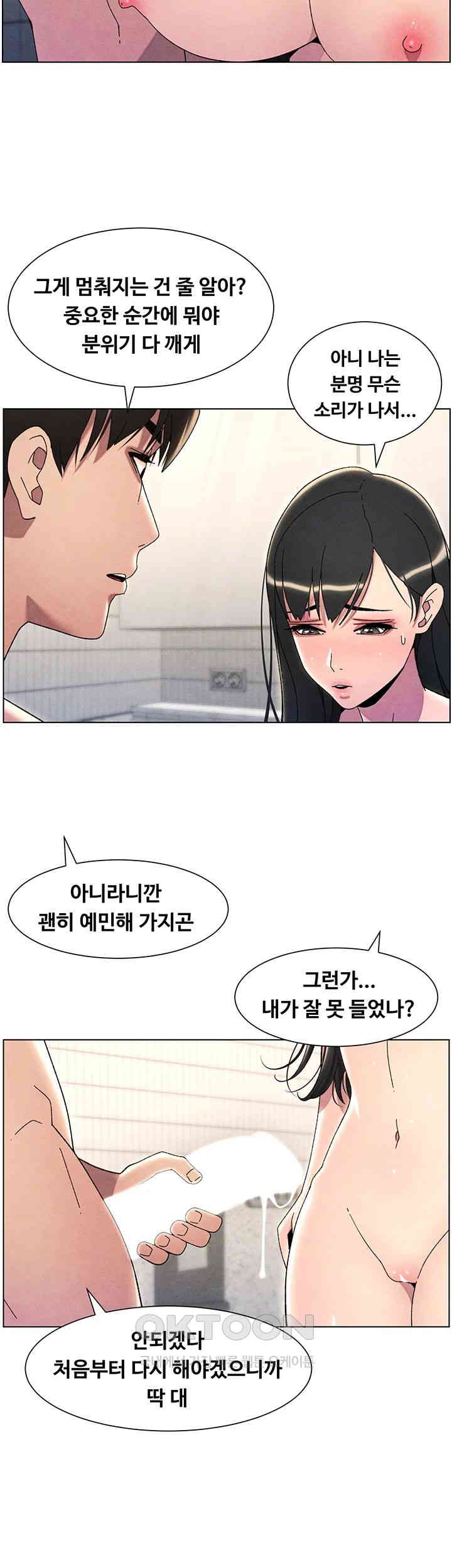 A Secret Lesson With My Younger Sister Raw - Chapter 24 [photo 10] - MangaPorn