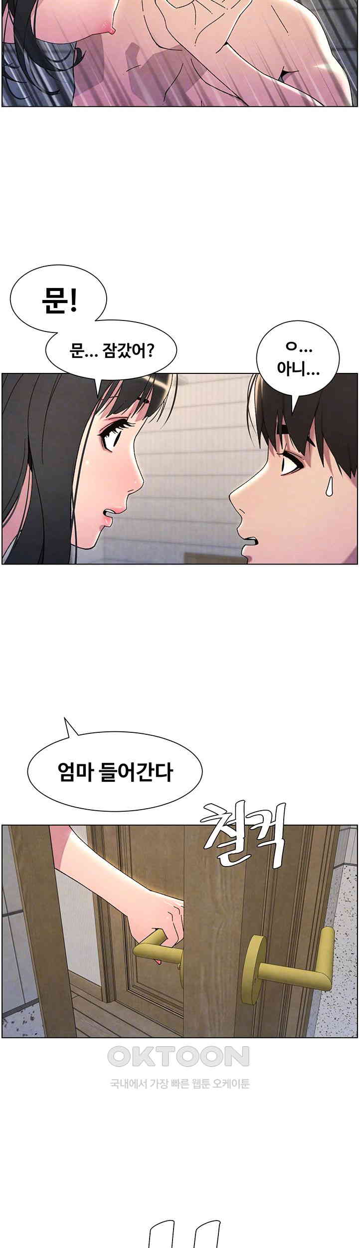A Secret Lesson With My Younger Sister Raw - Chapter 24 [photo 14] - MangaPorn